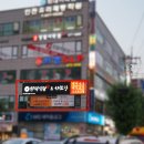 새만덕식당
