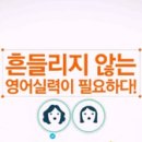 자신감 업 초등영어회화 이미지