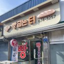 빵굽는터