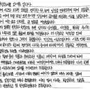 김새론 자필 사과문 이미지