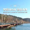 구암저수지 우측 중간 | 대전 근교 나들이 방동저수지 음악분수 가볼만한곳