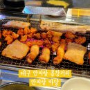 곱창마당 | 대구 안지랑 곱창골목 안지랑마당, 내돈내산 막창 맛집 솔직 후기 화장실 주차 정보