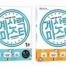계산북스