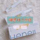 헤어후 | 헤넬 더 스프링 헤어 세럼 솔직 후기 - 염색 후 모발 손상 관리