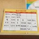 돼지두루치기 - 청주시 서원구 | 서귀포 법환동 현지인 맛집 | 법환나들목 흑돼지두루치기 후기