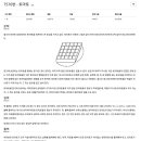 백준농장 | [백준, C++] 10819 차이를 최대로, 7576 토마토, 7569 토마토, 2667 단지번호붙이기