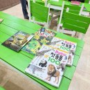 함평자연생태공원 | 아이랑 가볼 만한 전남 실내 체험 | 함평 자연 생태공원 | 함평 양서 파충류 생태공원 후기