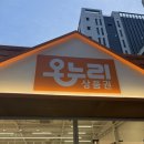 (주)온누리스토어 이미지