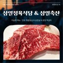 삼일축산 이미지