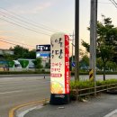 육일식당송천직영점 | 전주 송천동 고구마순 감자탕 맛집 전주 육일식당 송천직영점