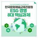 한국교육진흥원 스포츠경향