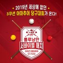 낭만당구장 이미지