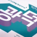 광덕학습코칭연구소 이미지