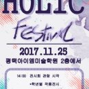 아트홀릭(art holic) 이미지