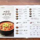 할매순대국 매봉역점 이미지