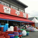 시장천막사 이미지