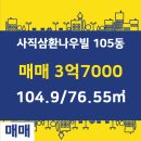 쌍용부동산공인중개사사무소 이미지