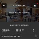 오토오아시스 분당대일점 | 판교 호캉스)코트야드 메리어트 판교/주니어 스위트룸/판교역 숙소/메리어트 본보이/피트니스 클럽...