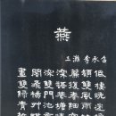 청간사 티스토리