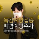 제일연합정형외과의원 이미지