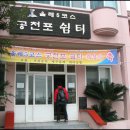 초대2리 마을회관 이미지