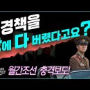 “성경책을 북한에 넘긴다며 매번 강변에 다 버리고 돌아왔다!???” [월간조선 충격보도!!!]_ 김성욱 대표 이미지