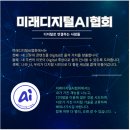 [시민제안강좌] 스마트폰으로 찍는 인생사진 | [4060 디지털·AI 마스터 역량강화과정 ] AI·유튜브·캔바 미래디지털AI협회3인 강사진 새벽강좌