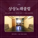 산노래클럽 네이버블로그