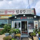 덕천리닭개장 이미지