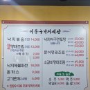 이종구낙지세상장안점 | 장안동 맛집 추천｜이종구 낙지세상 코다리조림 (내돈내산)
