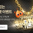 모락 신규가입 시 100% 당첨(꽝없는 룰렛 이벤트) 이미지