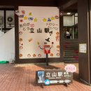 히고로 | [버스투어] 다테야마 구로베 알펜루트