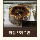 브레드빈 - 금정구 중앙대로 2097 | 양정역 빵집 브레드빈 가성비 끝판왕 베이커리 맛집