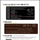 협동조합 지뮤직인터네셔널 이미지