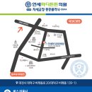 연세마디튼튼의원 이미지