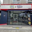 CU 신천올림픽점 이미지