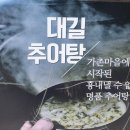 남천대길추어탕 이미지