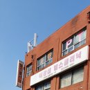 이강섭헬스클리닉 이미지