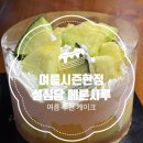 시루멍 | 성심당 여름한정 메론시루 먹어본 솔직후기 (성심당DCC점)