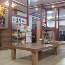 이조명가(백석점)