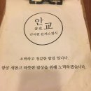 안교돈까스 이미지