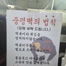 중평시장 | "후추 향이 팍팍! 마성의 중독성" 수원 인계동 24시간 맛집 '중평떡볶이'
