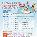 버스터미널 종합안내소 이미지