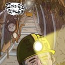 광산구-071 | [방탈출 071] 키이스케이프 강남 - 그카지말라캤자나 후기