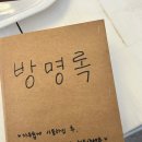 &lt;우리는 분위기를 사랑해&gt; (간단한 3rd 후기)