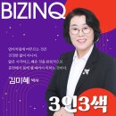 비즈인큐