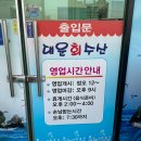 대운수산 이미지