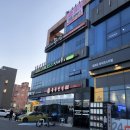 산애들 - 동구 가오동 | [내돈내먹] 일산지 샤브샤브 산애들 솔직후기