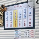 경기도 수원시 팔달구 아주로13번길 | [수원 국밥] 태화장 본점 (feat. 내돈내산, 꿀팁)