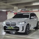 볼리스커피 | [BMW X5 출고기] 화이트 / 커피시트 법인리스 실계약 후기